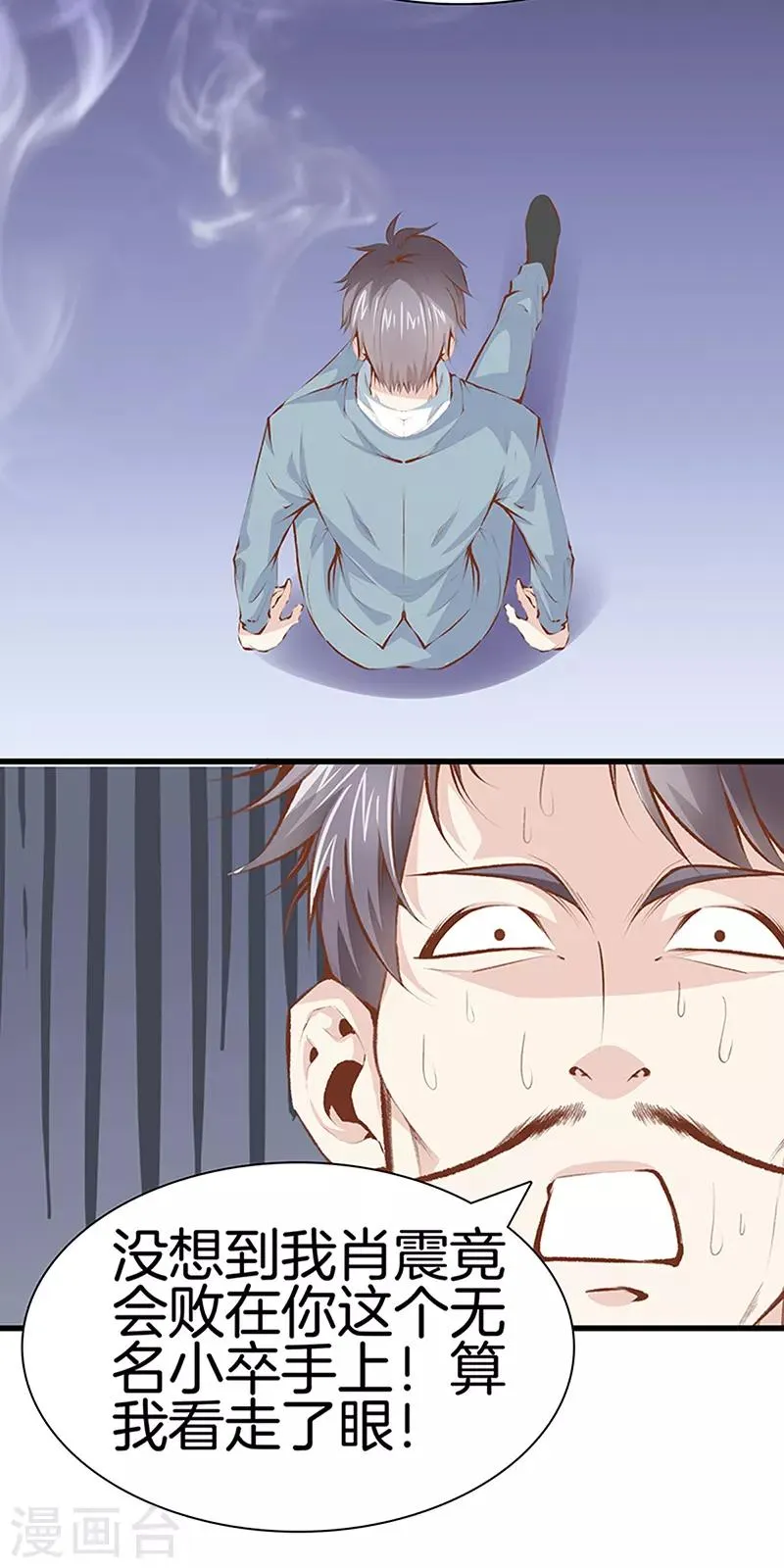 第108话 你有什么遗言吗？ 第10页