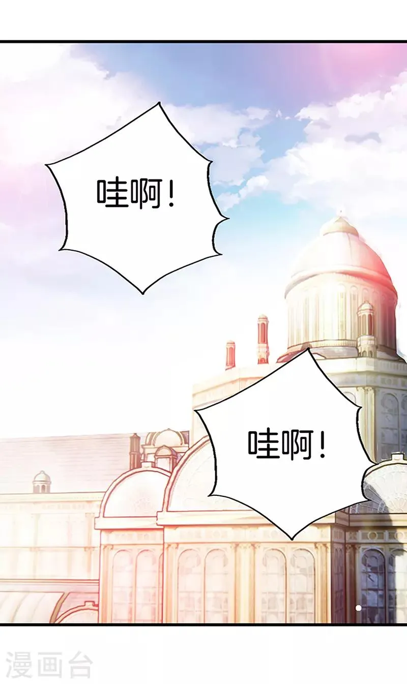 第108话 你有什么遗言吗？ 第13页