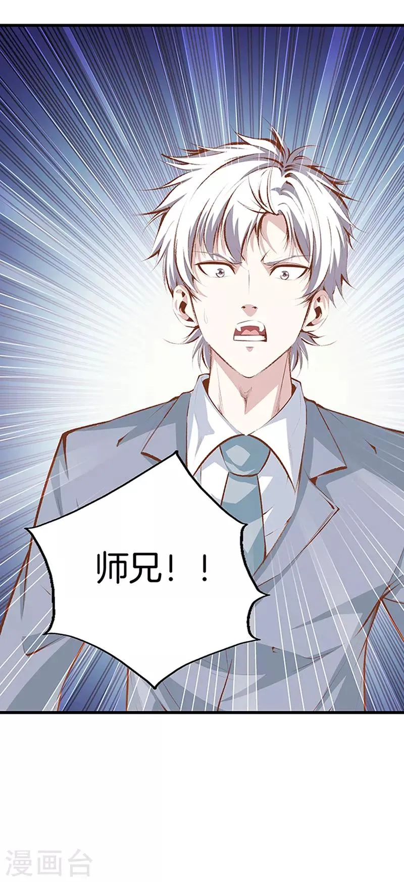 第108话 你有什么遗言吗？ 第19页