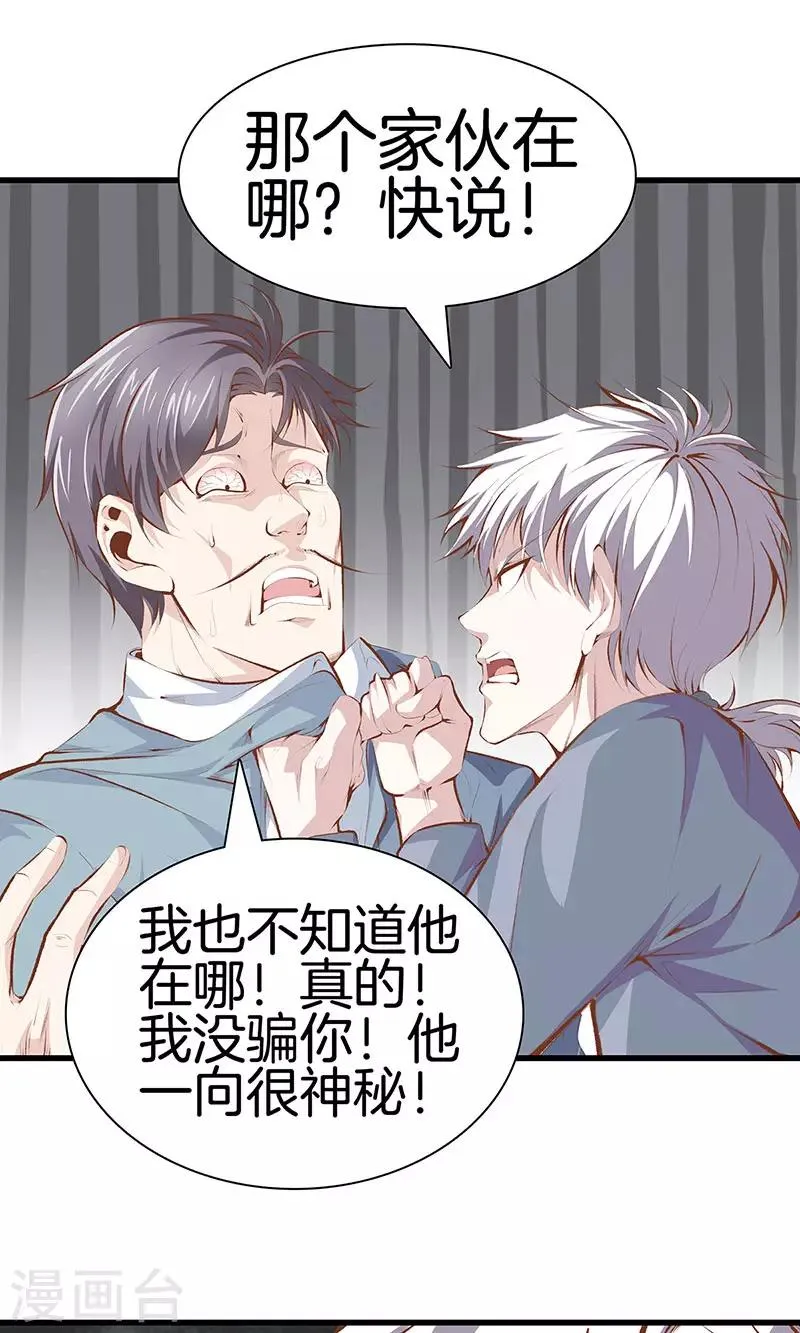 第109话 黑无常 第1页