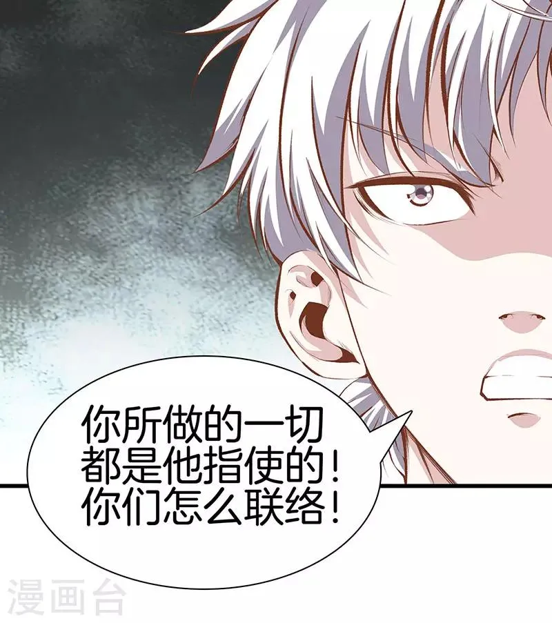 第109话 黑无常 第2页