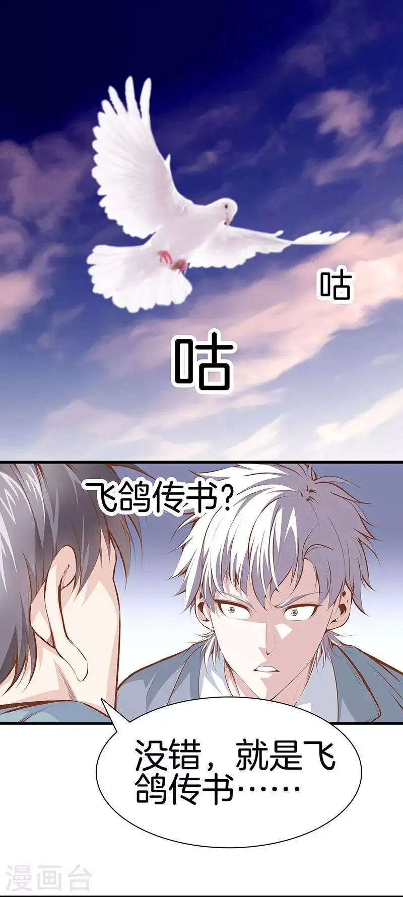 第109话 黑无常 第4页
