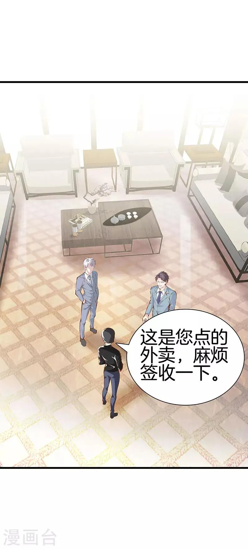 第109话 黑无常 第7页