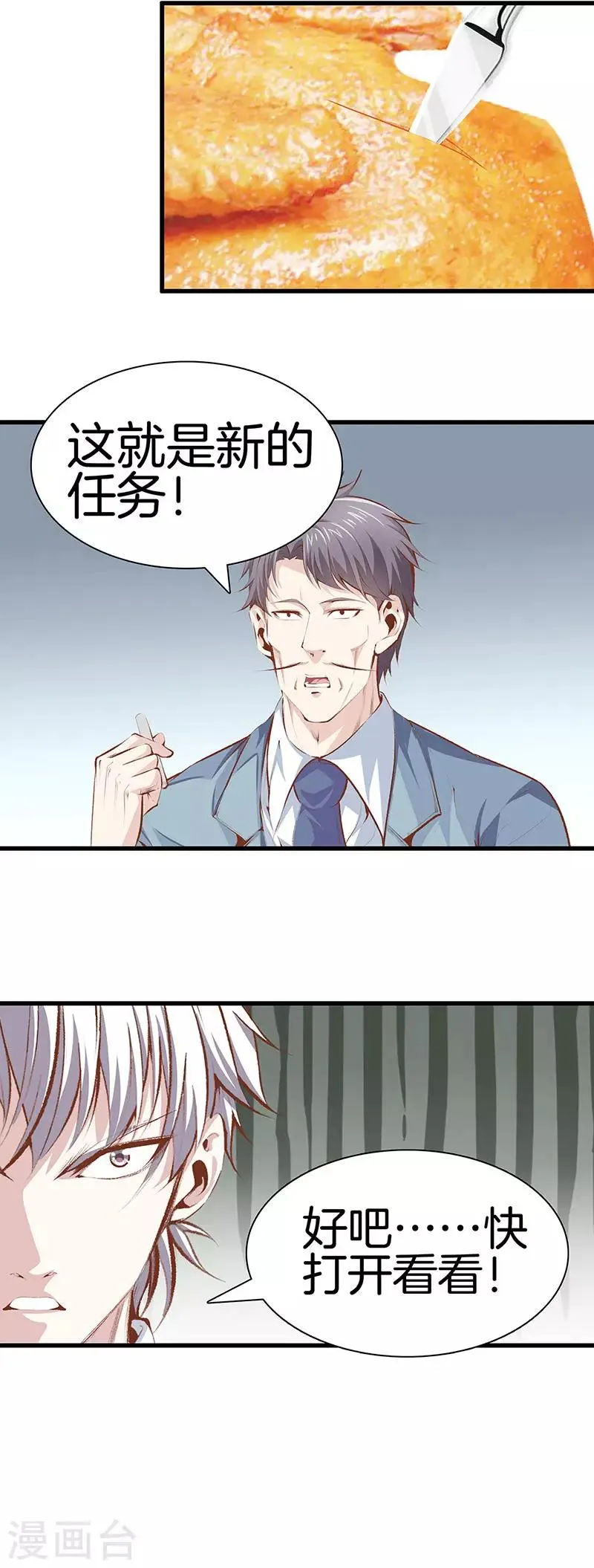 第109话 黑无常 第9页