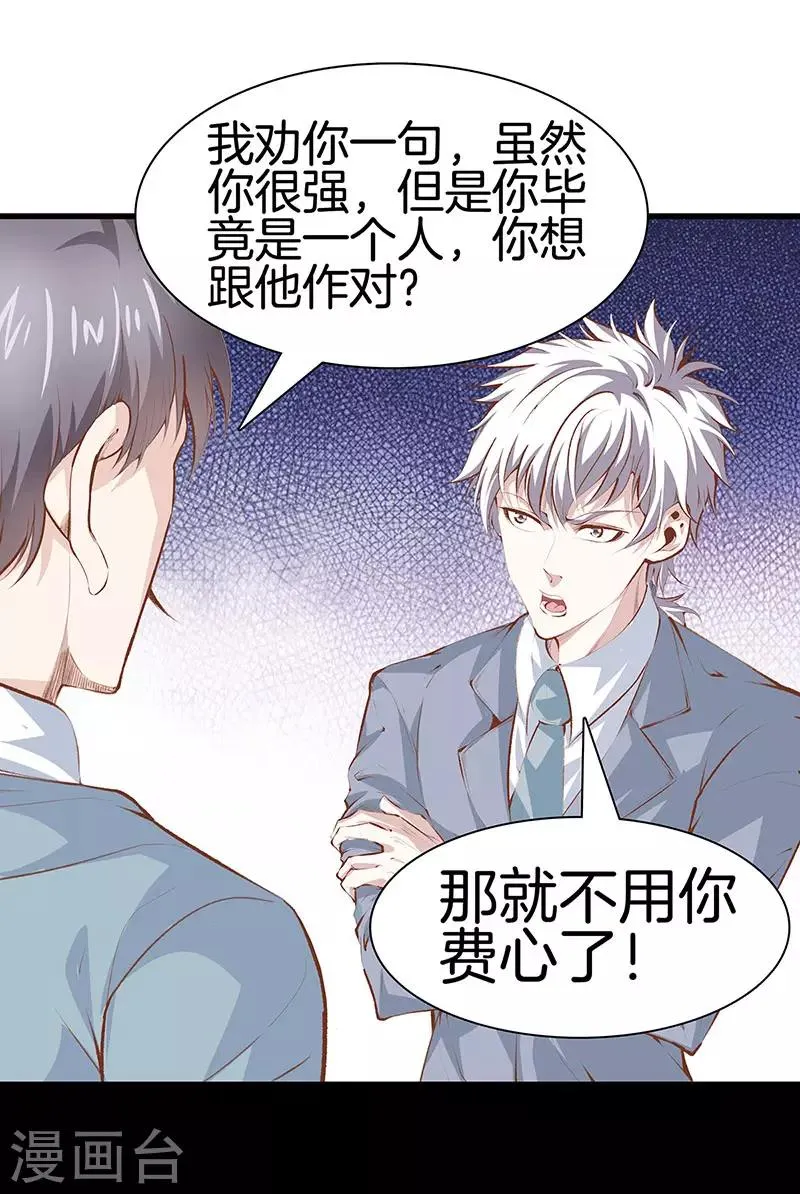 第109话 黑无常 第13页