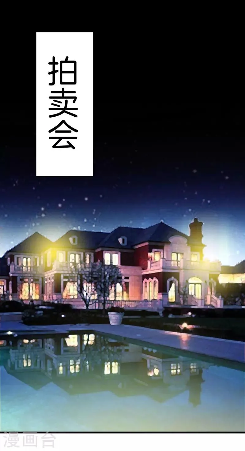 第109话 黑无常 第14页