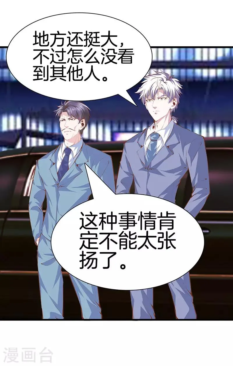 第109话 黑无常 第16页