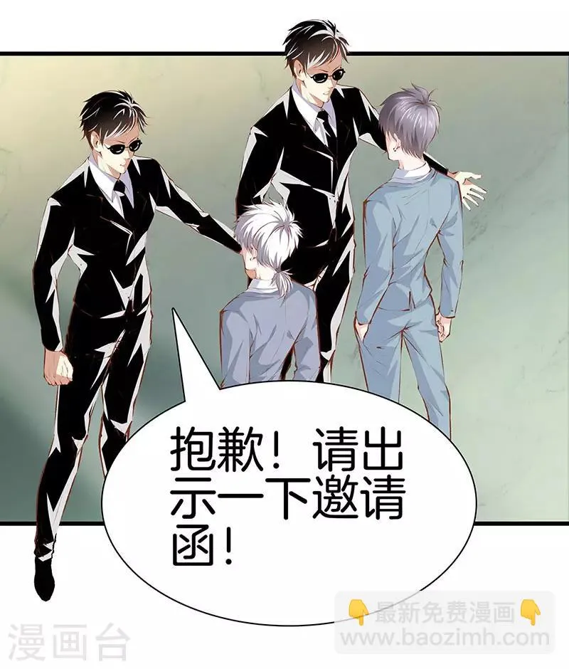 第109话 黑无常 第17页