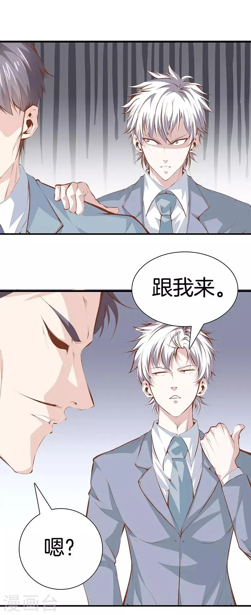 第109话 黑无常 第21页