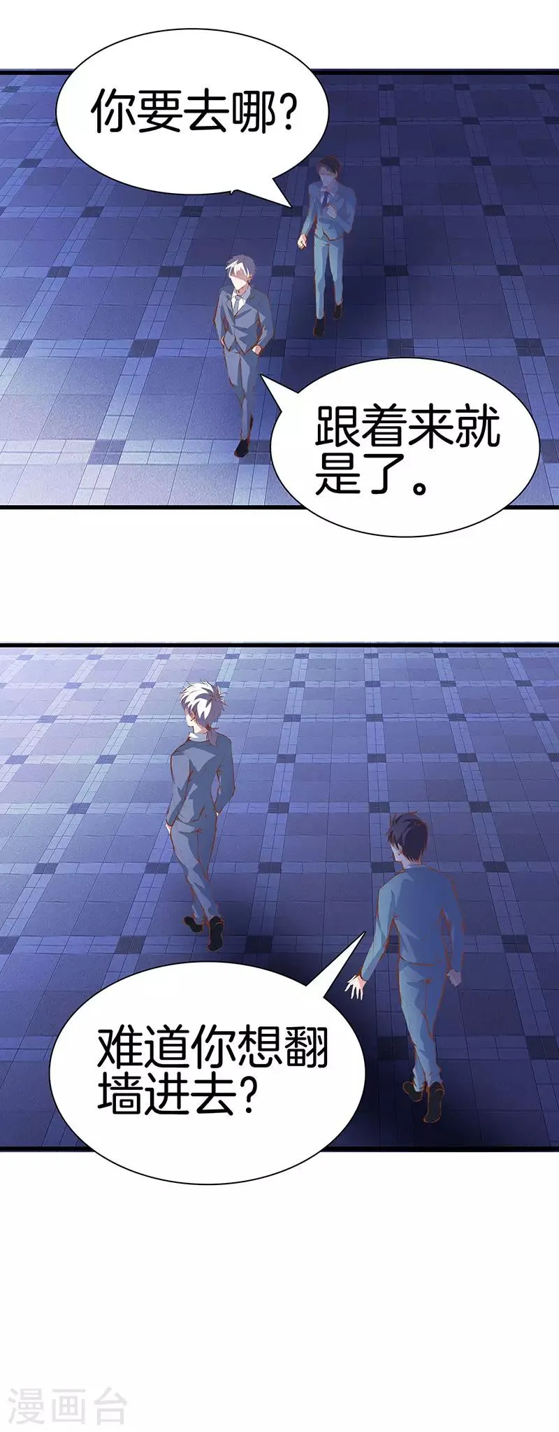 第109话 黑无常 第22页