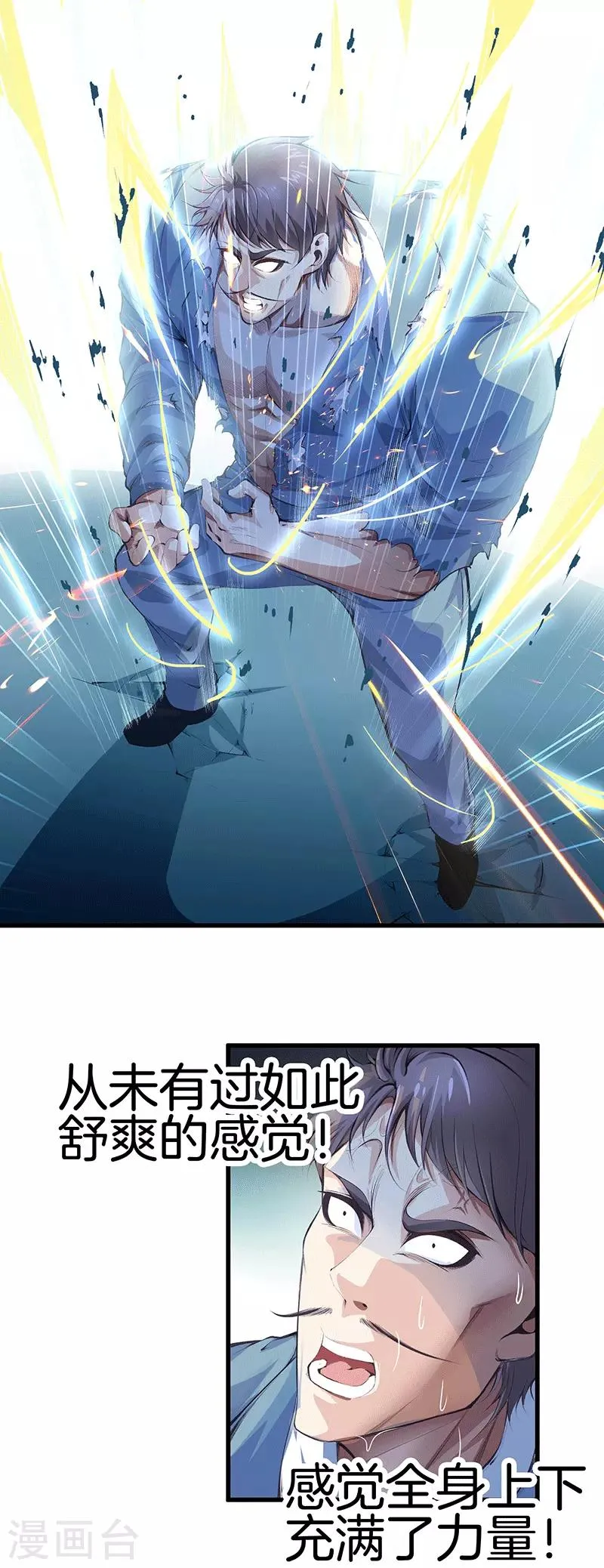 第110话 换个思路 第5页