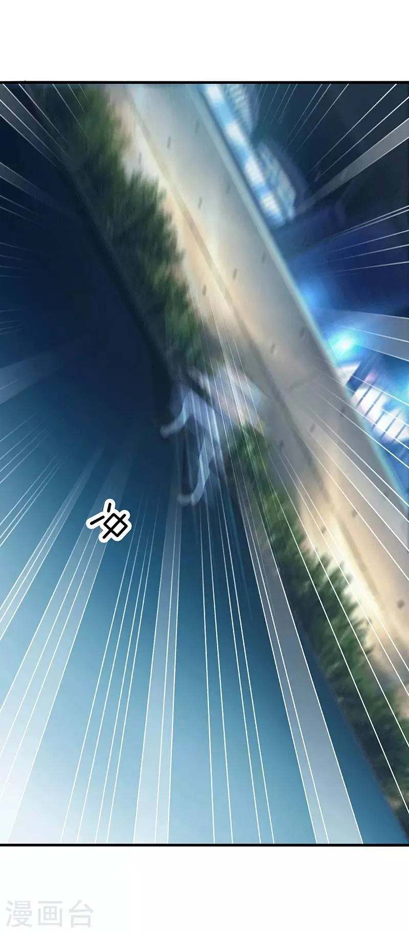 第110话 换个思路 第7页