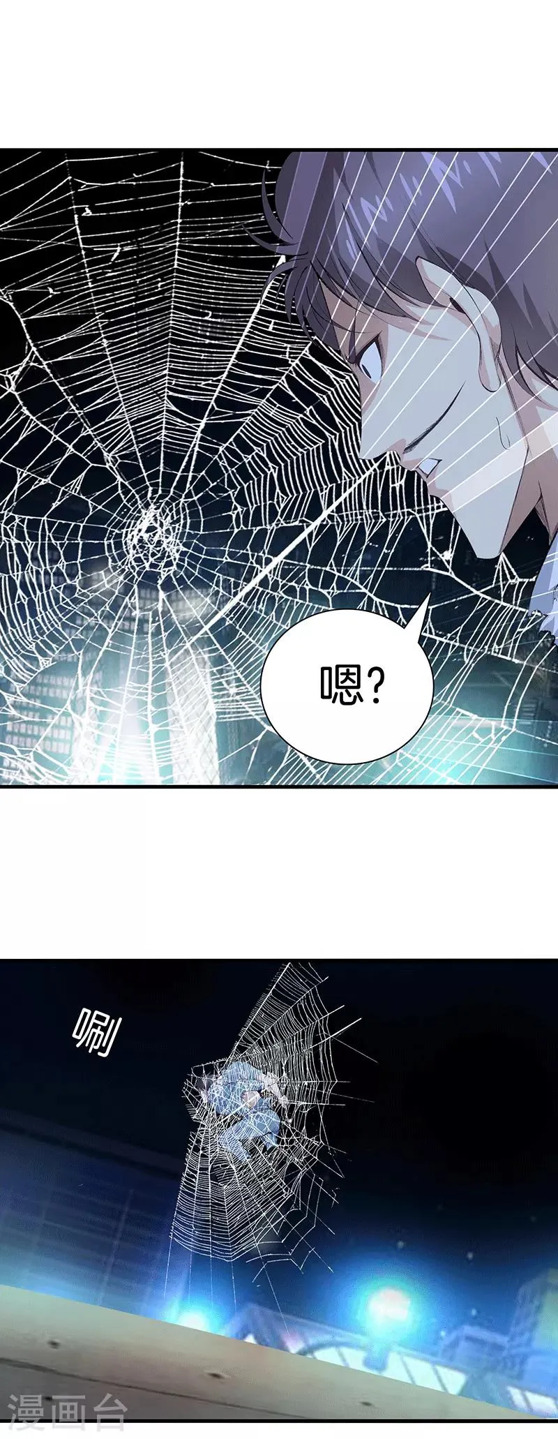 第110话 换个思路 第9页
