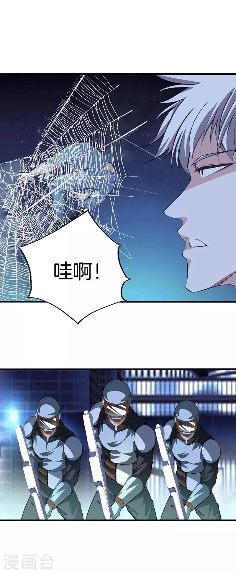 第110话 换个思路 第10页