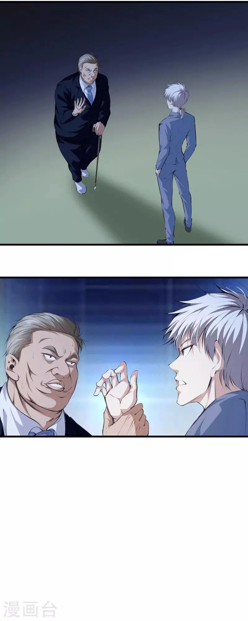 第111话 恩人 第21页