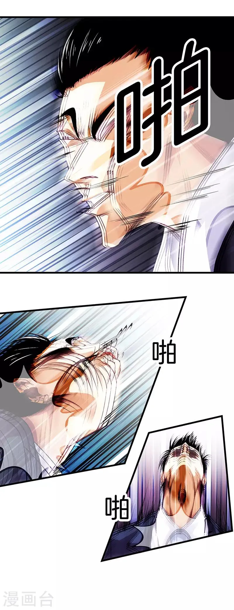 第112话 闯祸专业户 第6页