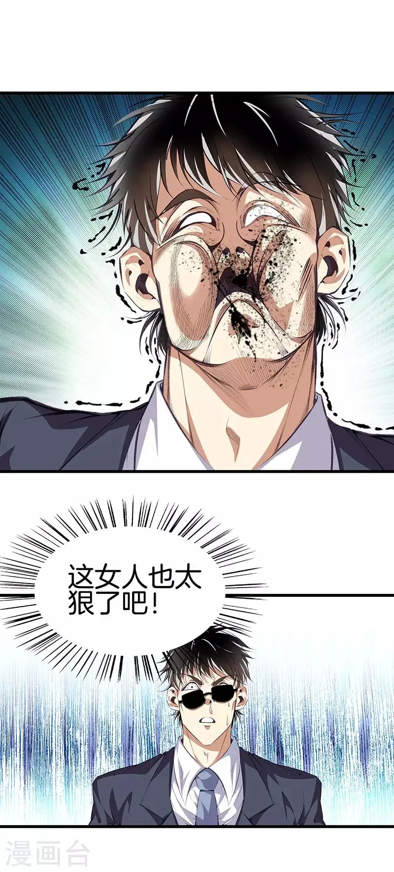 第112话 闯祸专业户 第7页