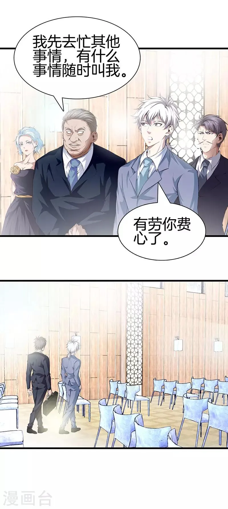 第112话 闯祸专业户 第11页
