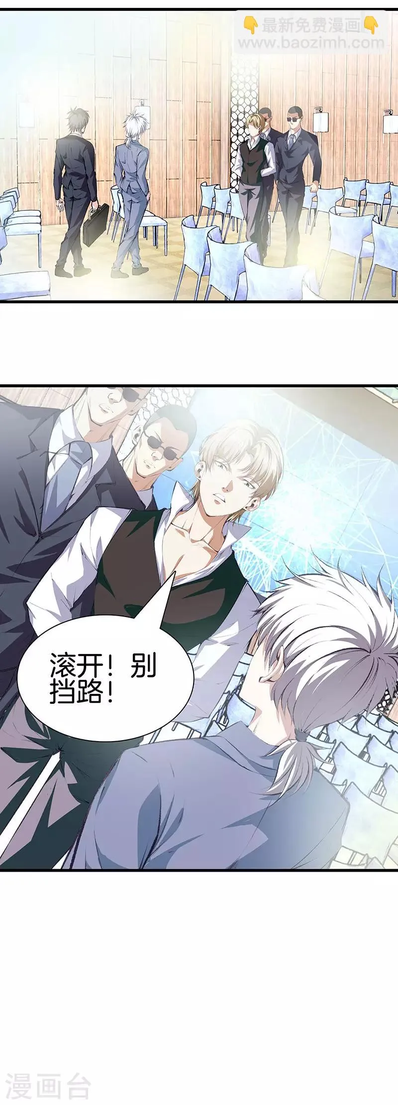 第112话 闯祸专业户 第12页