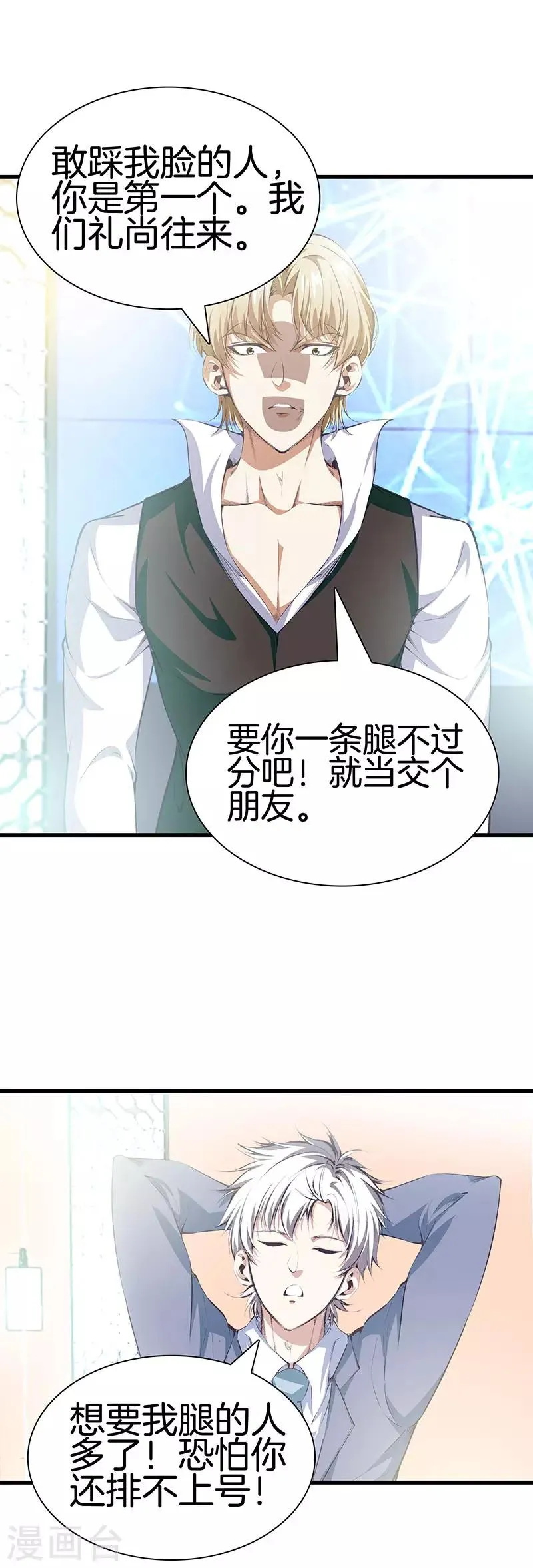 第113话 残忍的拍卖会 第1页
