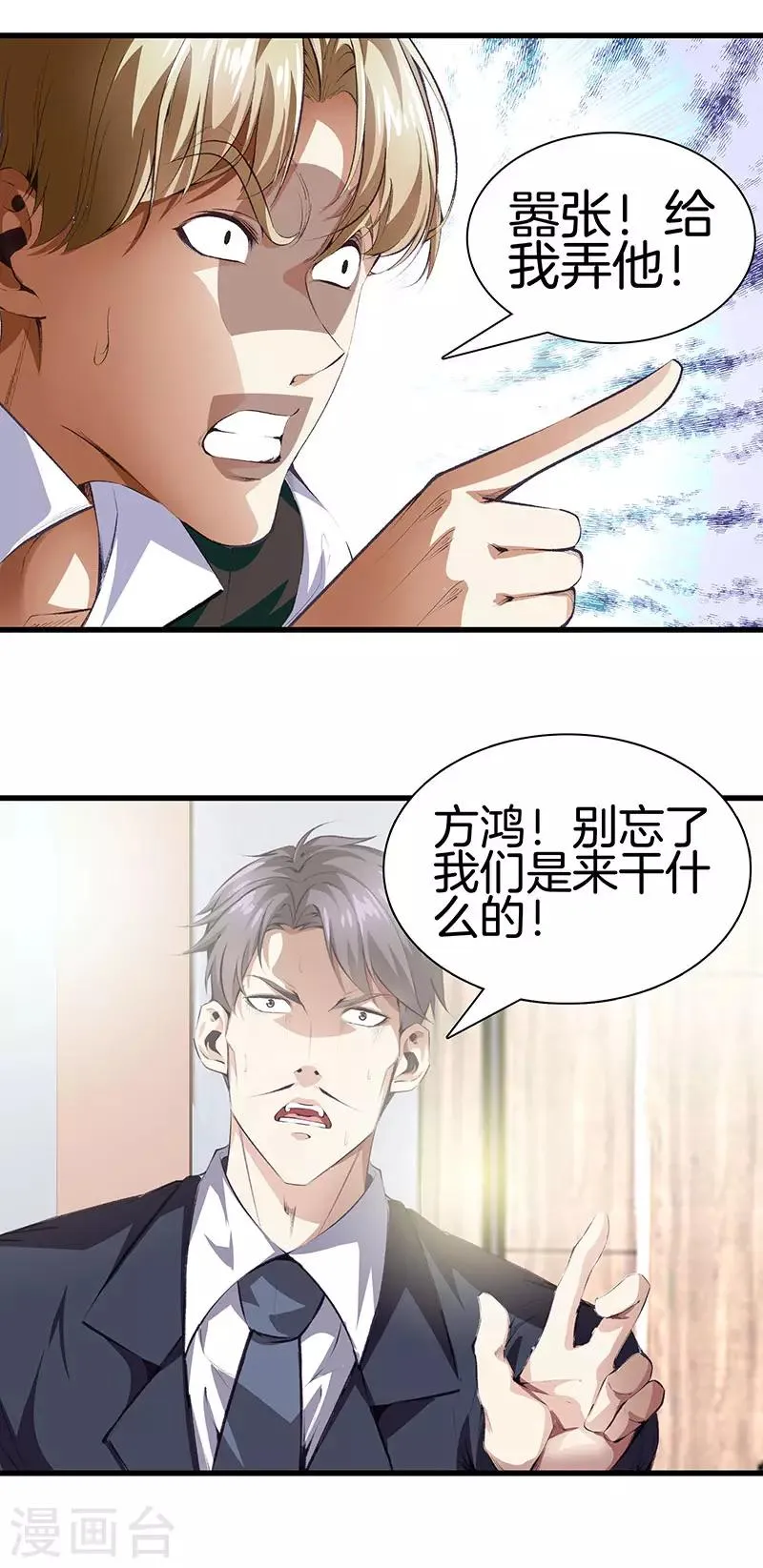 第113话 残忍的拍卖会 第2页