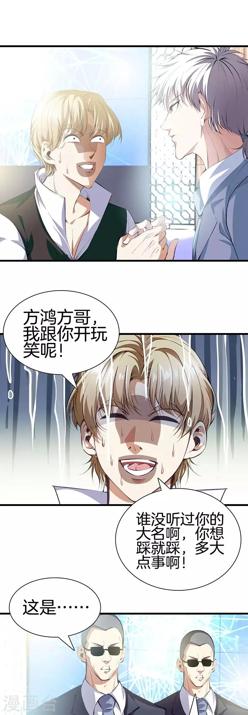 第113话 残忍的拍卖会 第5页