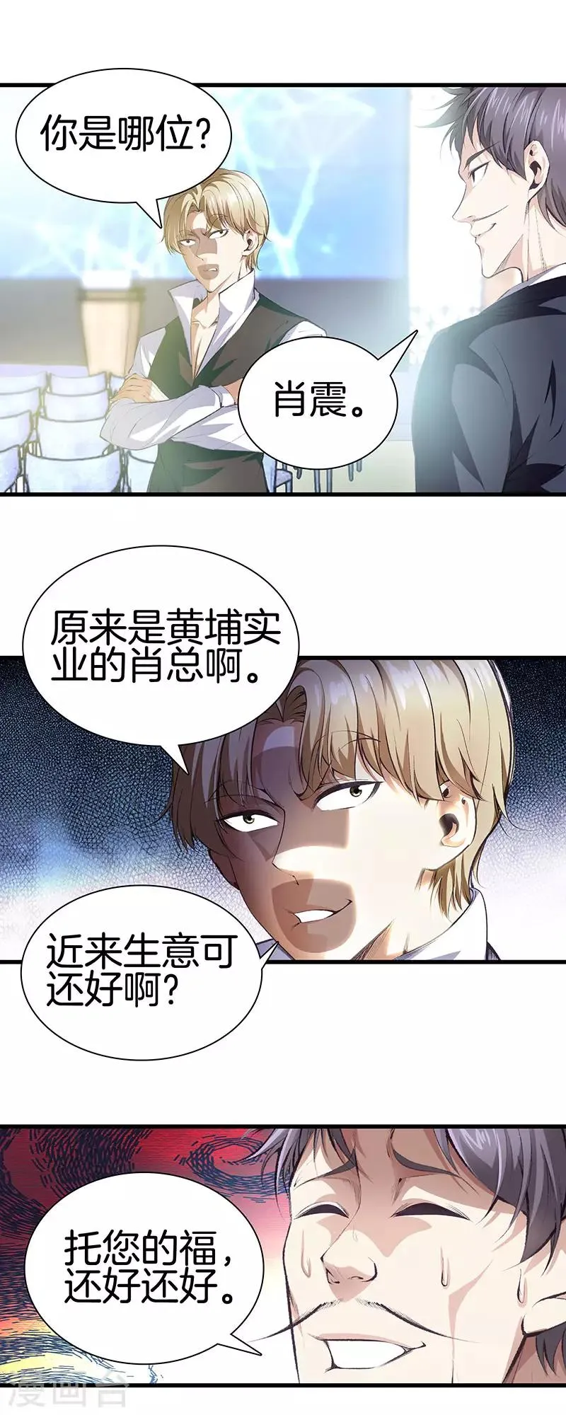 第113话 残忍的拍卖会 第9页