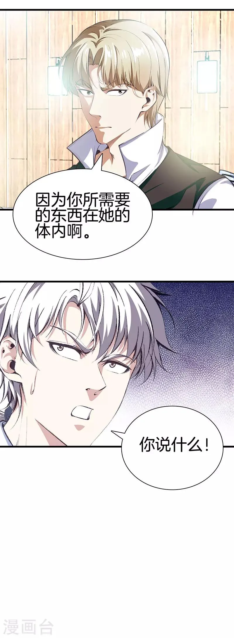 第113话 残忍的拍卖会 第18页