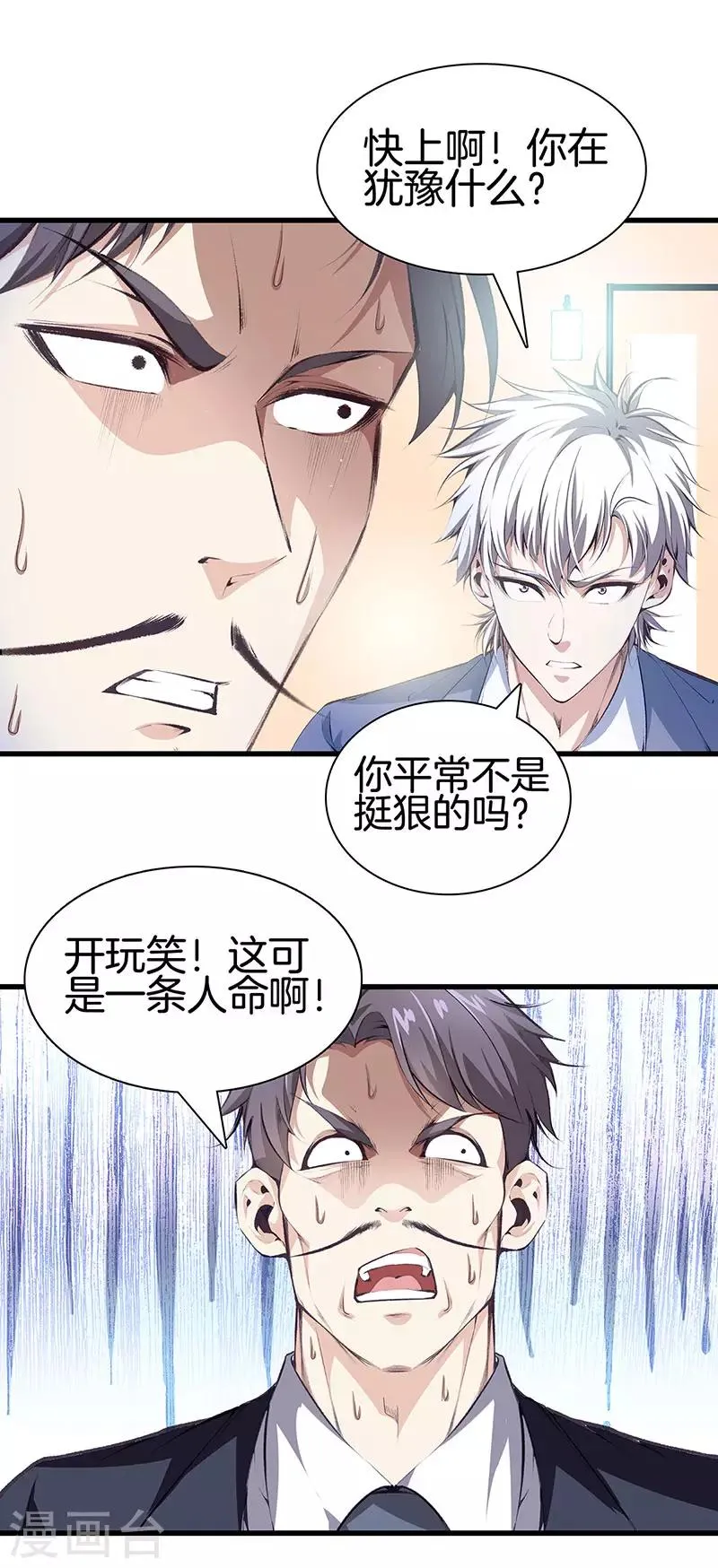 第114话 你选哪个部位 第13页