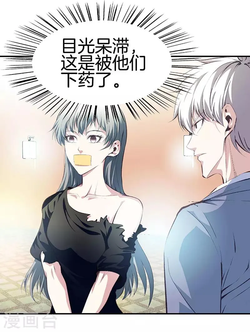 第115话 幕后黑手 第1页