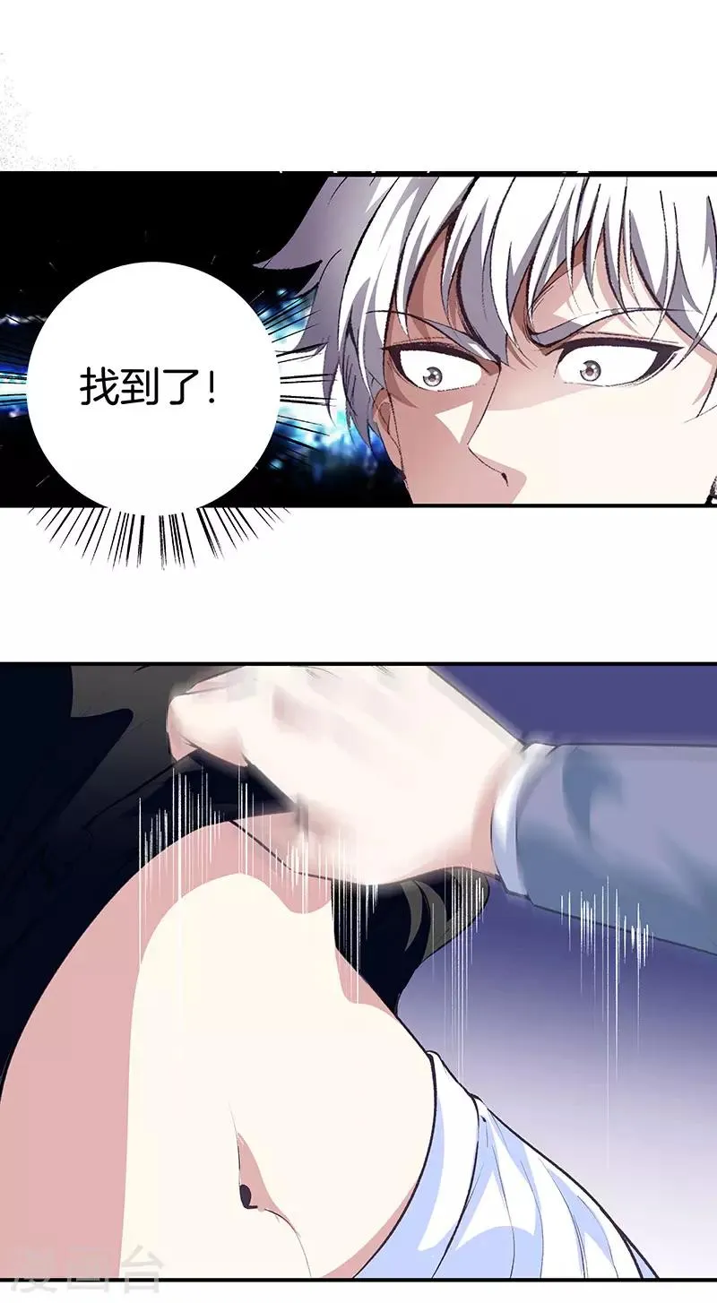 第115话 幕后黑手 第5页
