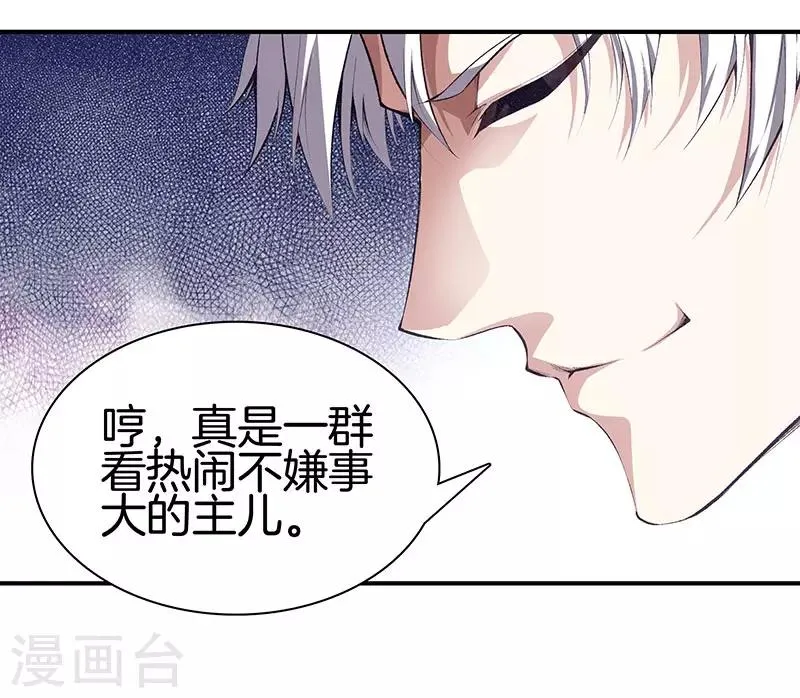 第115话 幕后黑手 第9页