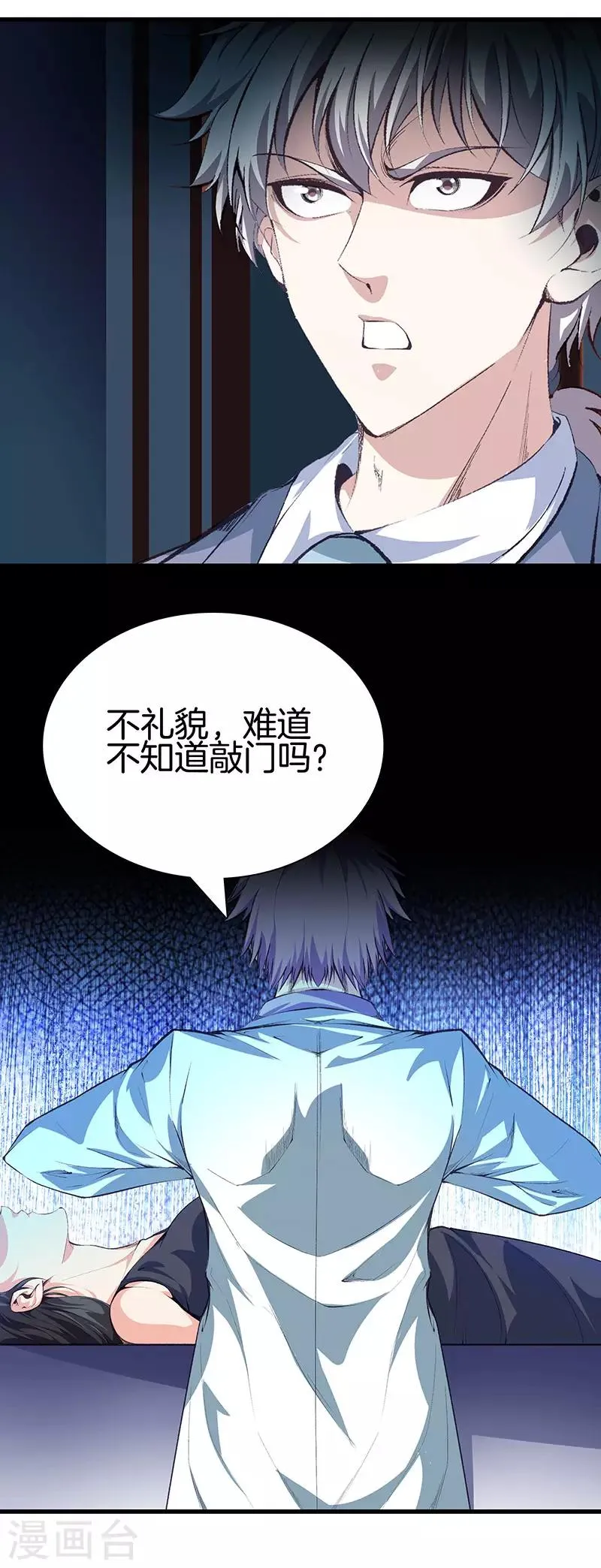 第115话 幕后黑手 第27页