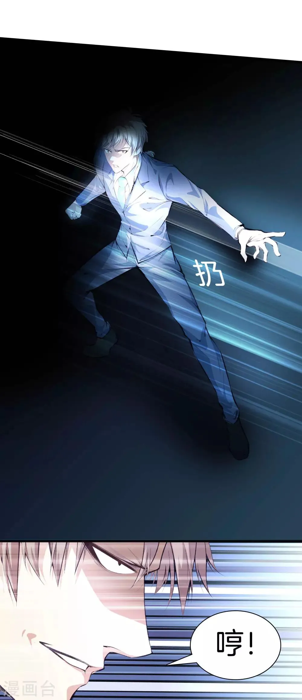 第116话 砸场子的 第13页