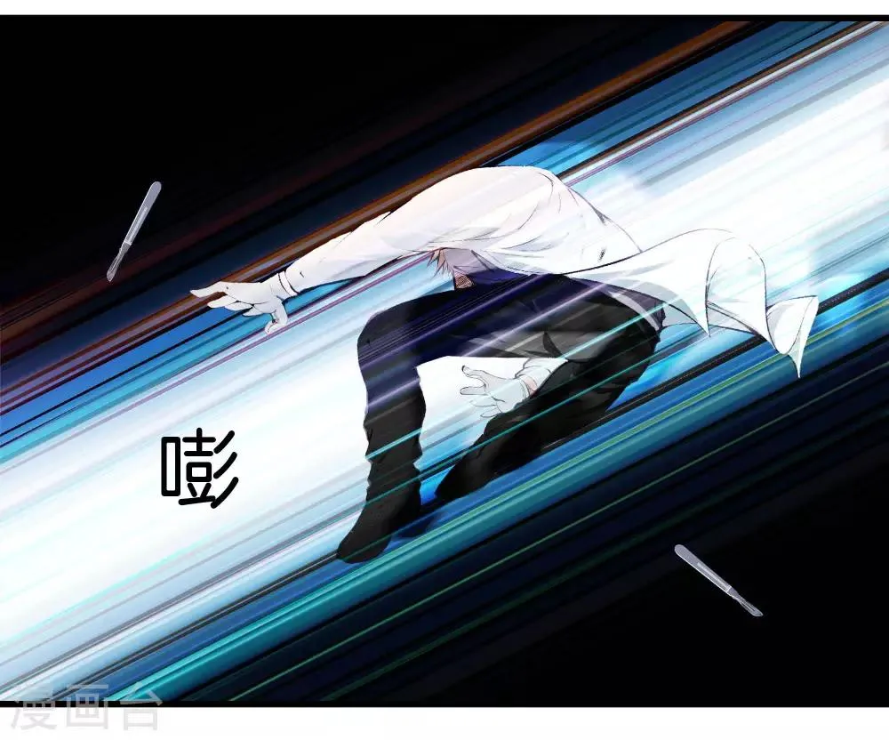 第116话 砸场子的 第21页
