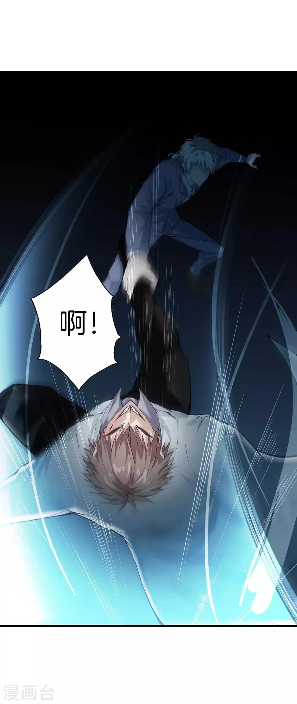 第116话 砸场子的 第23页