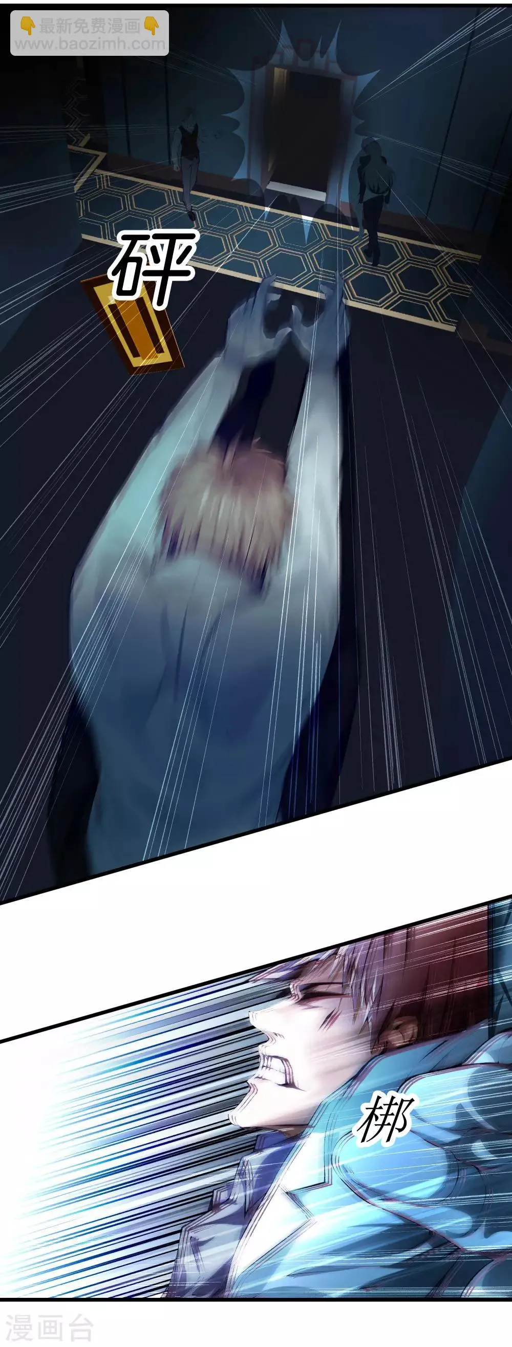 第116话 砸场子的 第24页