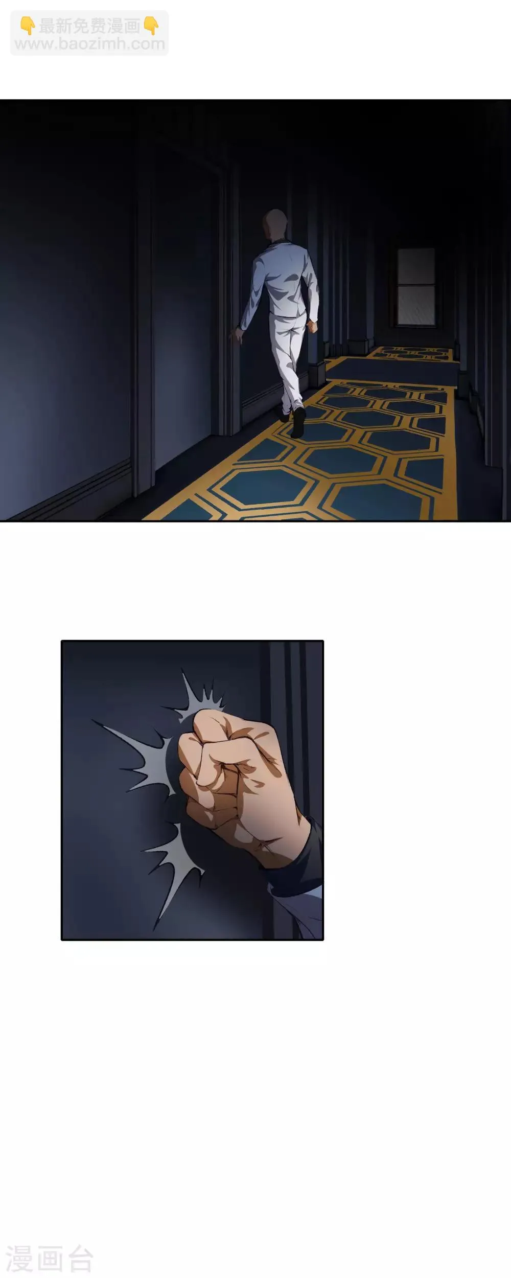 第117话 突发情况 第2页