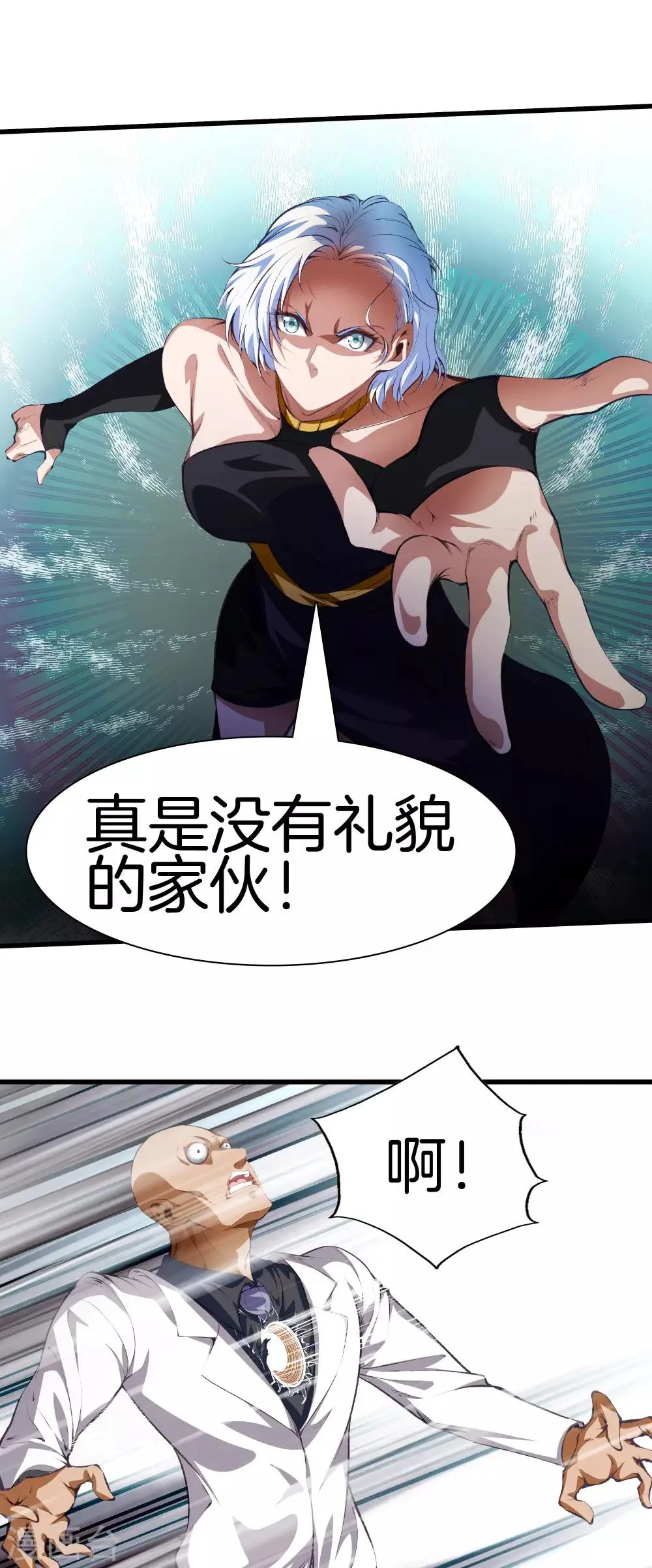第117话 突发情况 第9页