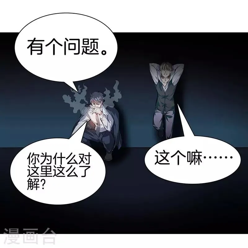 第118话 秦师再袭 第1页
