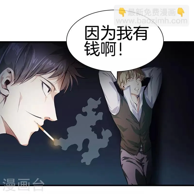 第118话 秦师再袭 第2页
