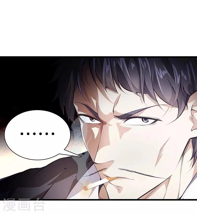 第118话 秦师再袭 第3页