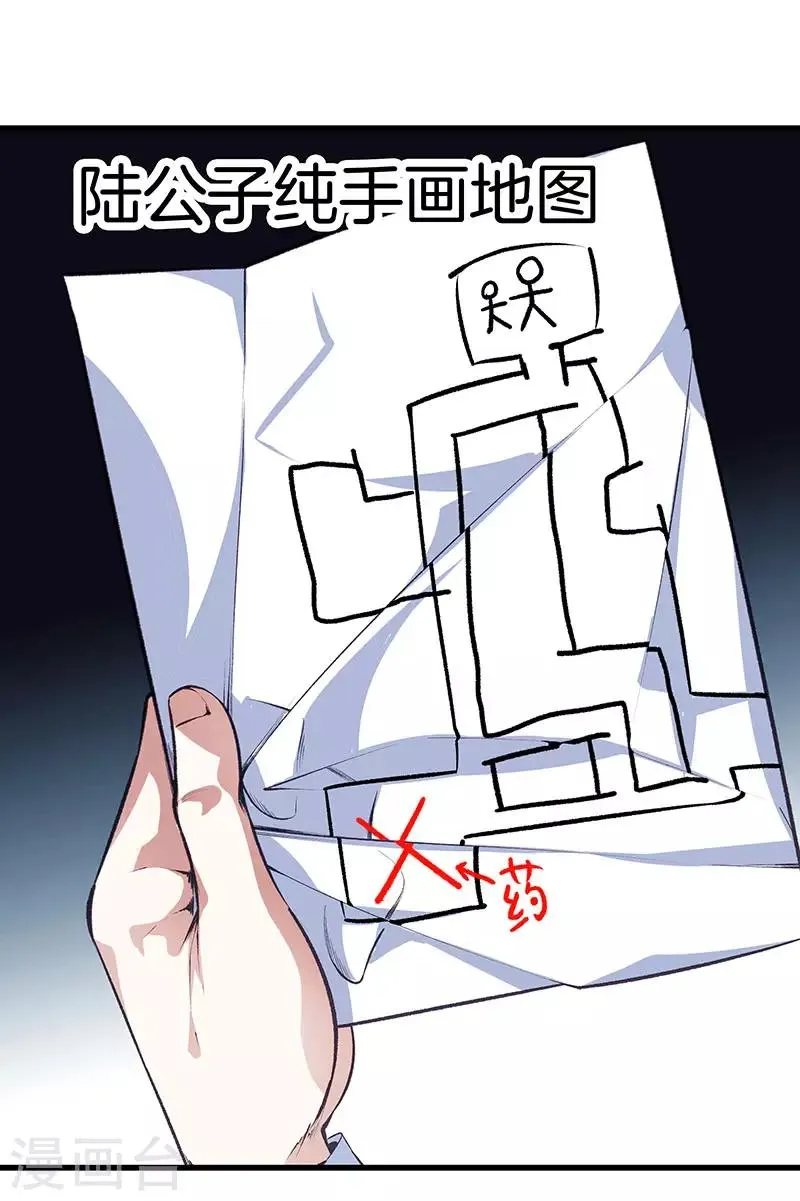 第118话 秦师再袭 第6页