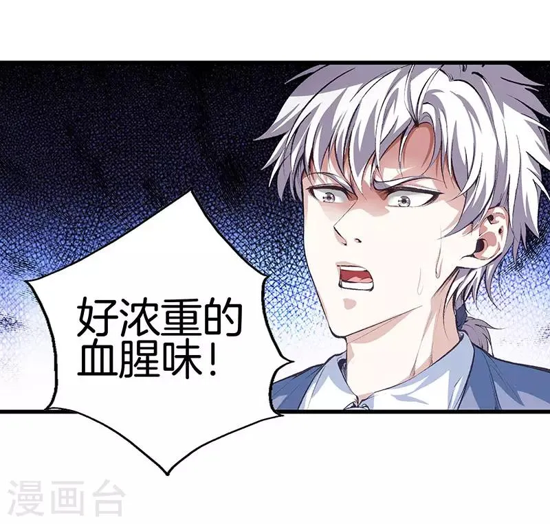 第118话 秦师再袭 第9页