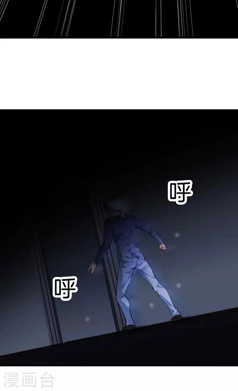 第118话 秦师再袭 第11页