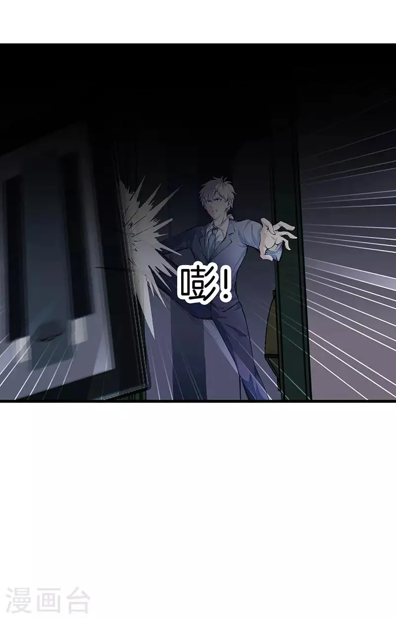 第118话 秦师再袭 第12页