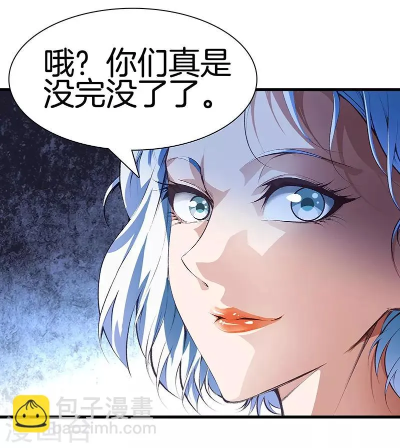 第118话 秦师再袭 第14页