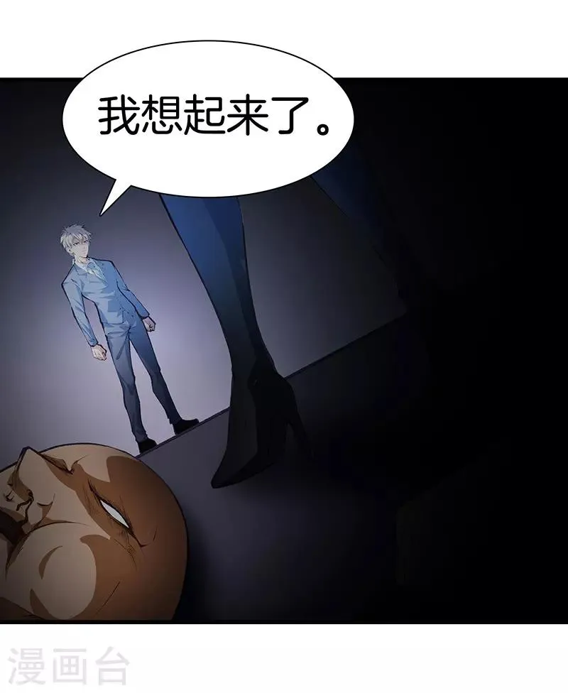 第118话 秦师再袭 第15页