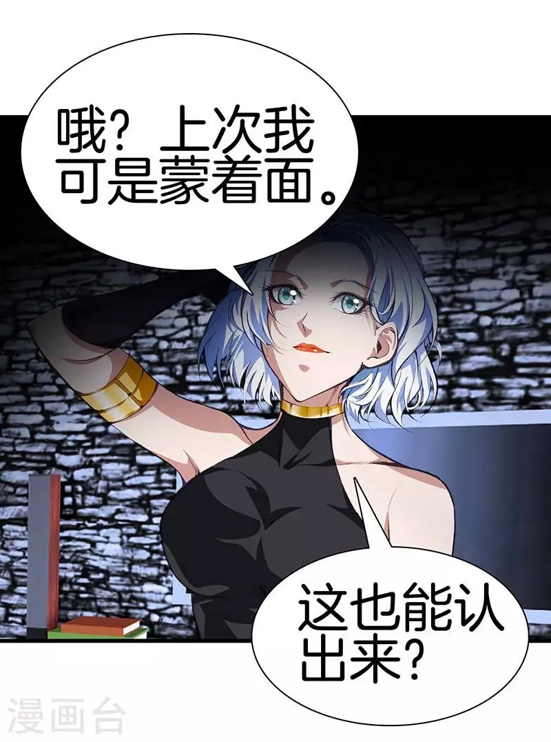 第118话 秦师再袭 第17页
