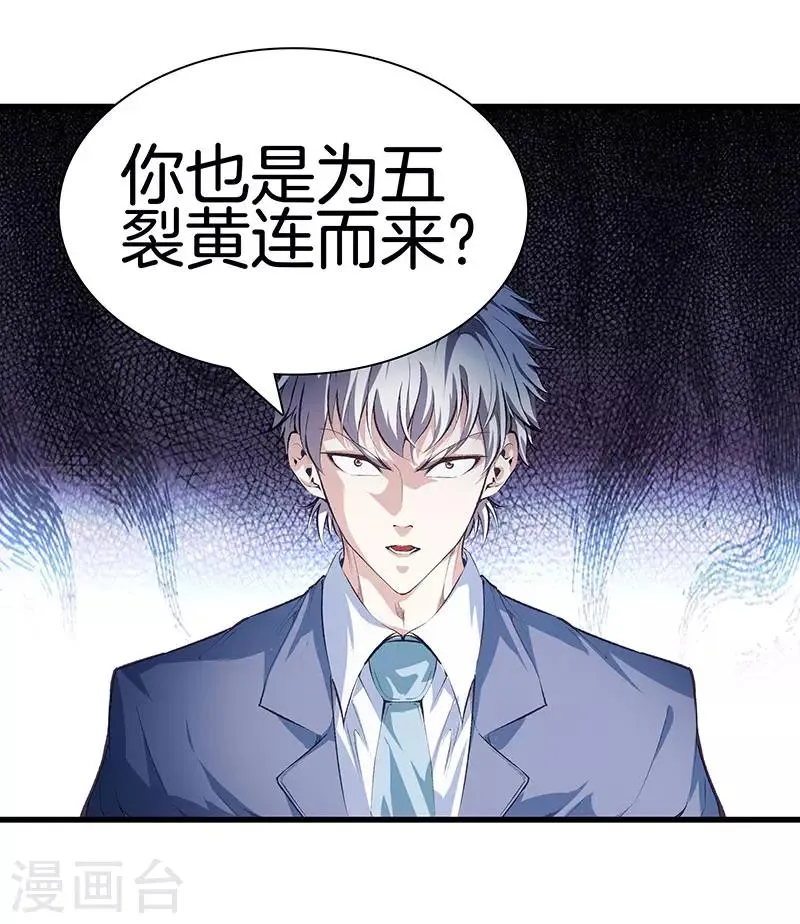 第118话 秦师再袭 第18页